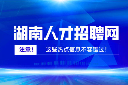 2021湖南永州市蓝山县考试录用公务员拟录用人员名单公示