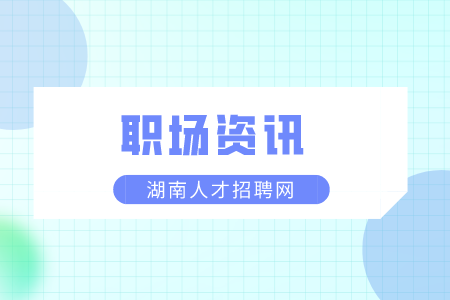 湖南人才市场：什么人可以从事程序员？